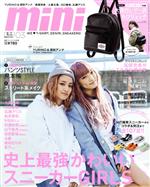 mini -(月刊誌)(03 MARCH 2017)