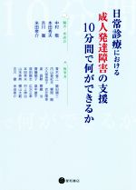 本田秀夫の検索結果 ブックオフオンライン