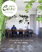 美しい住まいの教科書 -(MAGAZINE HOUSE MOOK Casa BRUTUS特別編集)