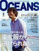 OCEANS -(月刊誌)(2020年5月号)