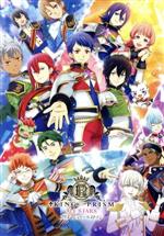 KING OF PRISM ALL STARS -プリズムショー☆ベストテン- プリズムの誓いBOX(Blu-ray Disc)