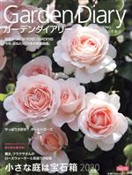 ガーデンダイアリー バラと暮らす幸せ-(主婦の友ヒットシリーズ)(Vol.13)