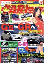 CARトップ -(月刊誌)(12 2016)