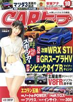 CARトップ -(月刊誌)(10 2019)