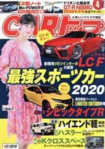 CARトップ -(月刊誌)(4 2020)