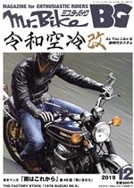 Mr.Bike BG -(月刊誌)(12 2019)