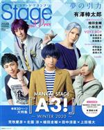 Stage GrandPrix -(主婦の友ヒットシリーズ 声優グランプリ特別編集)(vol.10)(ピンナップポスター付)