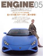 ENGINE -(月刊誌)(No.236 2020年5月号)