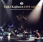 Yuki Kajiura LIVE vol.#15 “Soundtrack Special at the Amphitheater” 2019.6.15-16 千葉・舞浜アンフィシアター