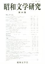 日本文学の研究 本 書籍 ブックオフオンライン