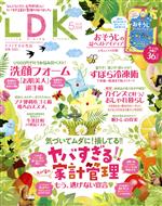 LDK -(月刊誌)(5月号 2020)