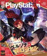 電撃PlayStation -(月刊誌)(Vol.681 2019.12)