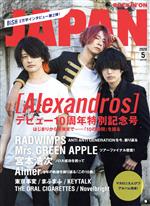 ROCKIN’ON JAPAN -(月刊誌)(2020年5月号)