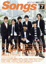 Songs(月刊ソングス) -(月刊誌)(7 2017 VOL.175)