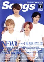 Songs(月刊ソングス) -(月刊誌)(7 2018 VOL.187)