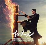 THE BEST OF ”IP MAN” ORIGINAL SOUNDTRACK