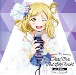 LoveLive! Sunshine!! Ohara Mari First Solo Concert Album ~ New winding road ~