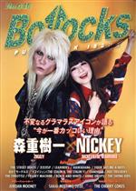 Bollocks PUNK ROCK ISSUE 森重樹一×NICKEY-(No.048)