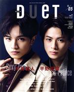 DUET -(月刊誌)(05 MAY 2020)