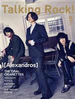 Talking Rock! -(隔月刊誌)(No.104 5 MAY 2020)