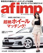 af imp -(隔月刊誌)(Vol.294 5 2020 MAY)