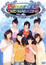 Berryz工房 DVD MAGAZINE Vol.12