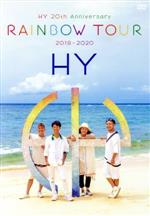 HY 20th Anniversary RAINBOW TOUR 2019-2020(完全初回限定版)(ブックレット付)