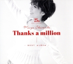 岡本真夜25th Anniversary BEST ALBUM~Thanks a million~(初回限定盤)(UHQCD+DVD)(DVD1枚付)