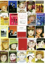 物語シリーズ の検索結果 ブックオフオンライン