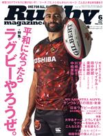 Rugby magazine -(月刊誌)(Vol.576 2020年6月号)