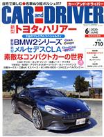 CAR and DRIVER -(月刊誌)(2020年6月号)