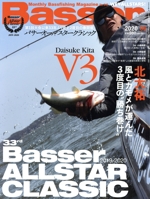 Basser -(月刊誌)(2020年6月号)