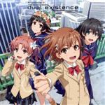 とある科学の超電磁砲:dual existence(初回限定盤)(DVD付)(DVD1枚付)