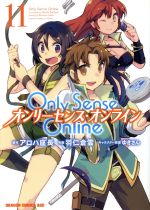 Only Sense Online オンリーセンス・オンライン -(11)