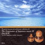 民族音楽大博物館39 太平洋音楽からの系譜 日本の音楽と楽器の源流4
