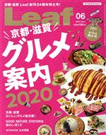 Leaf -(月刊誌)(06 2020/June)