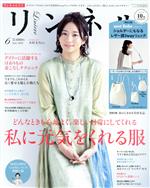 リンネル -(月刊誌)(2020年6月号)