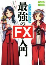 吉村佳の検索結果 ブックオフオンライン