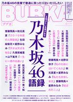 BUBKA(ブブカ) -(月刊誌)(6 June 2020)