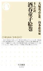 大塚英志の検索結果 ブックオフオンライン