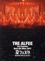 THE ALFEE 31th Summer Best Hit Alfee 2017 夏フェスタ YOKOHAMA ARENA 29.JULY.2017(Blu-ray Disc)