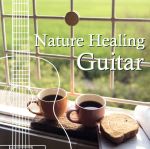 Nature Healing Guitar ~カフェで静かに聴くギターと自然音~