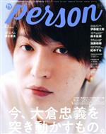 TVガイドPERSON -(TOKYO NEWS MOOK)(vol.93)