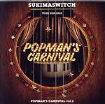 スキマスイッチ TOUR 2019-2020 POPMAN’S CARNIVAL vol.2