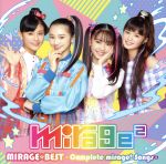 ガールズ×ヒロイン! ひみつ×戦士 ファントミラージュ:MIRAGE☆BEST ~Complete mirage2 Songs~(通常盤)