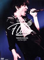 TAKUYA KIMURA Live Tour 2020 Go with the Flow(初回限定版)(フォトブック付)