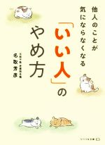 名取芳彦の検索結果 ブックオフオンライン