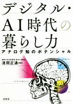 社会思想 社会学 本 書籍 ブックオフオンライン
