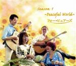 Season 1 ~ Peaceful World ~