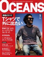 OCEANS -(月刊誌)(2020年7月号)